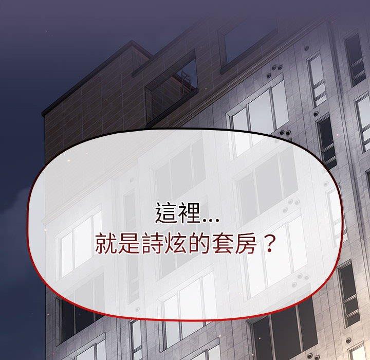 分組換換愛 第 77 話 第166页
