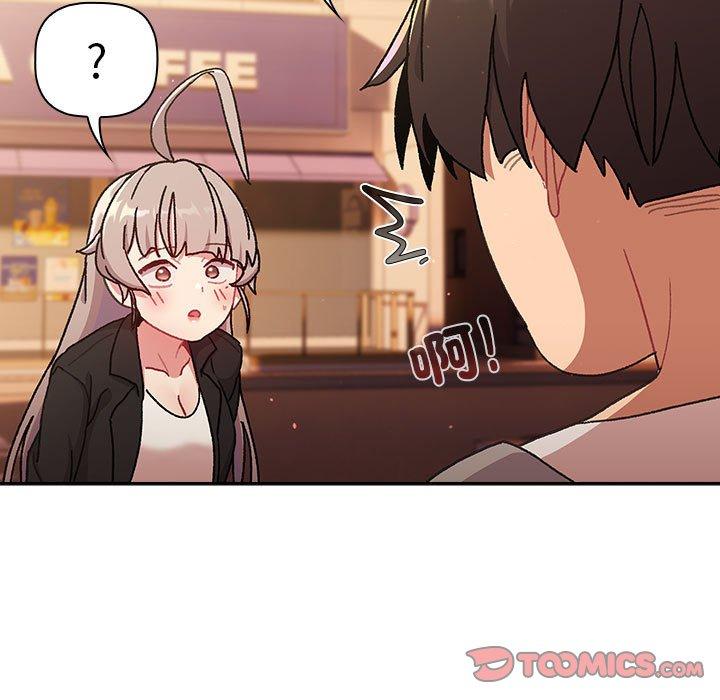 分組換換愛 第 77 話 第159页
