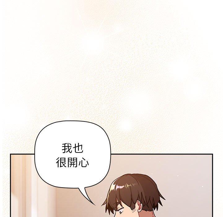 分組換換愛 第 77 話 第31页