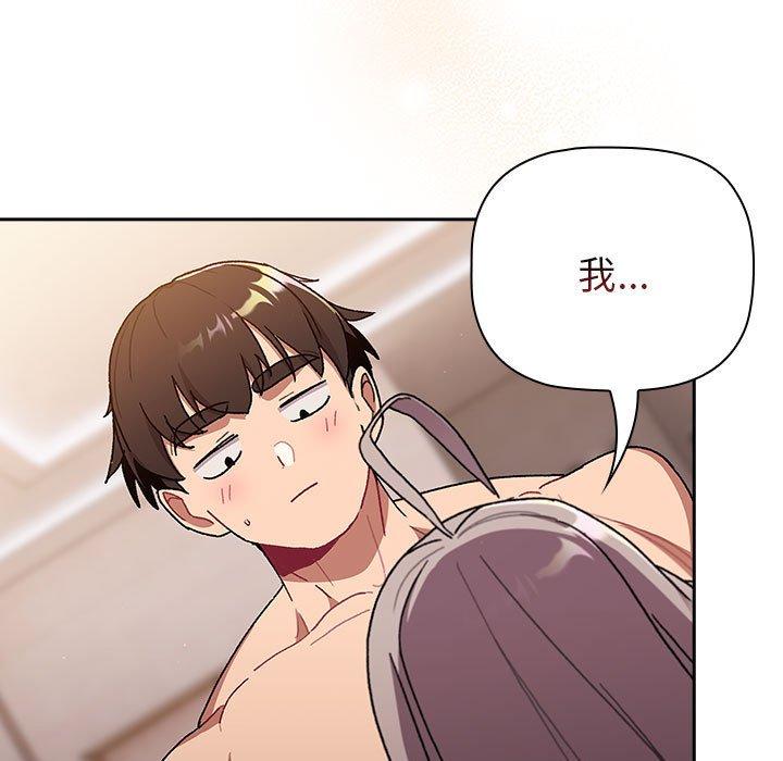 分組換換愛 第 77 話 第35页