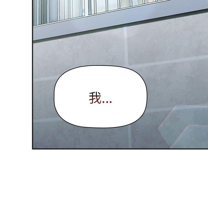 分組換換愛 第 77 話 第46页