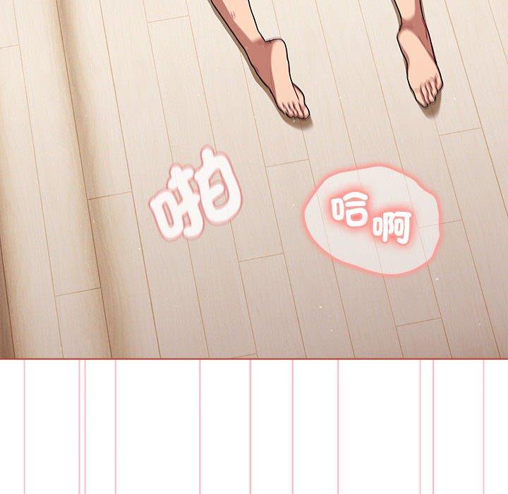 分組換換愛 第 77 話 第76页