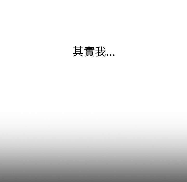 分組換換愛 第 77 話 第18页
