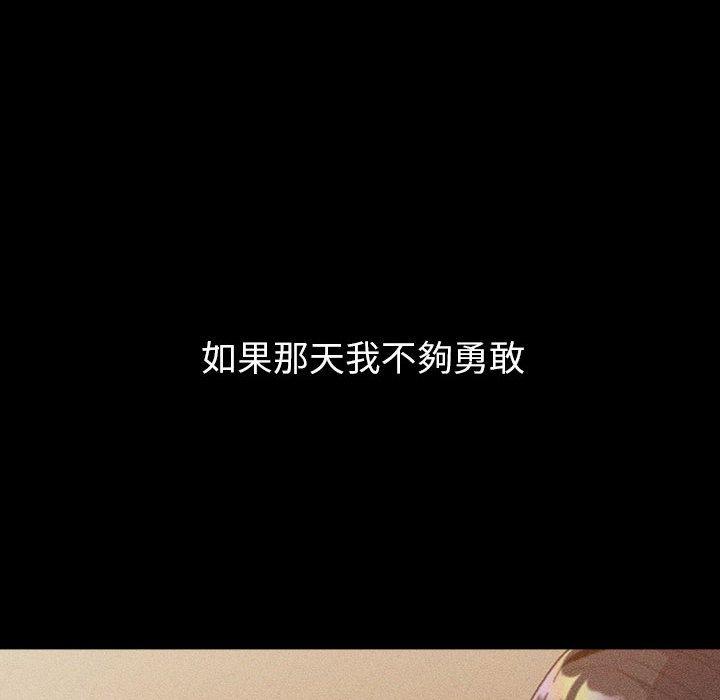分組換換愛 第 77 話 第22页