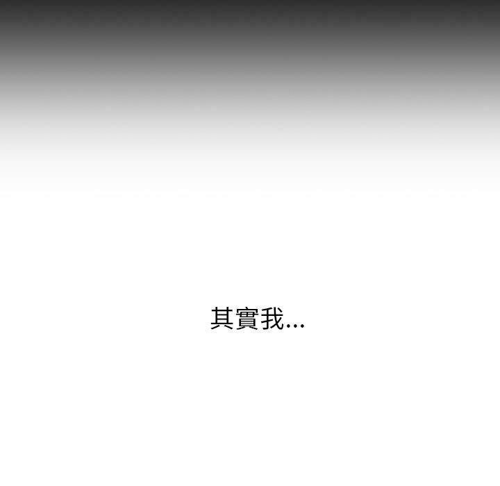 分組換換愛 第 77 話 第25页