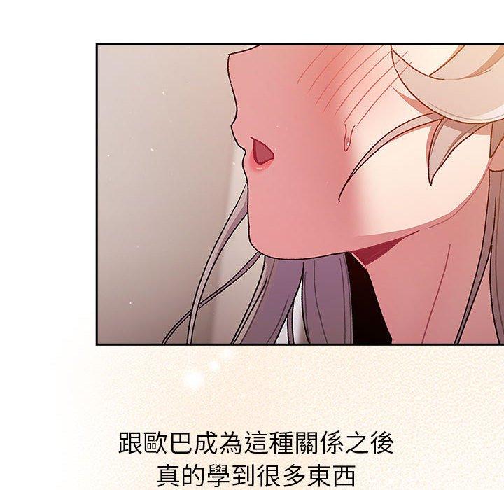 分組換換愛 第 77 話 第26页