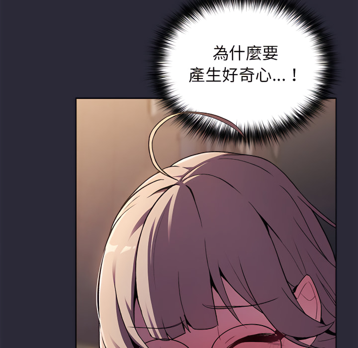 分組換換愛 第7章 第53页
