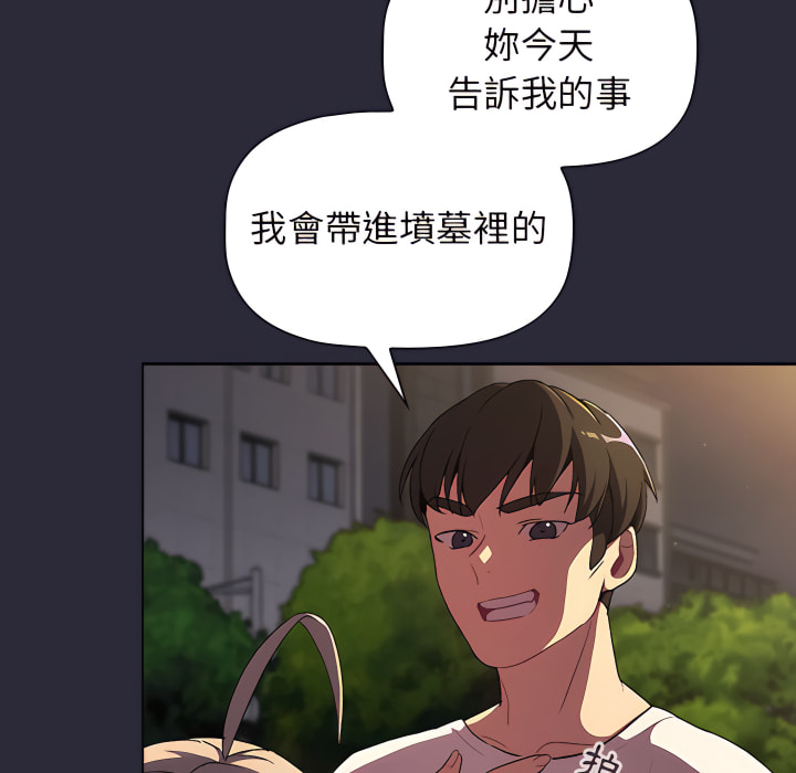 分組換換愛 第8章 第134页