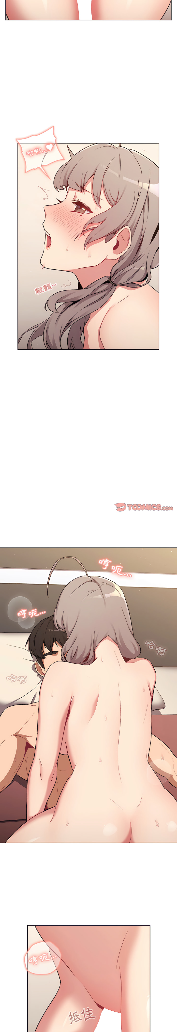 分組換換愛 第10章 第7页