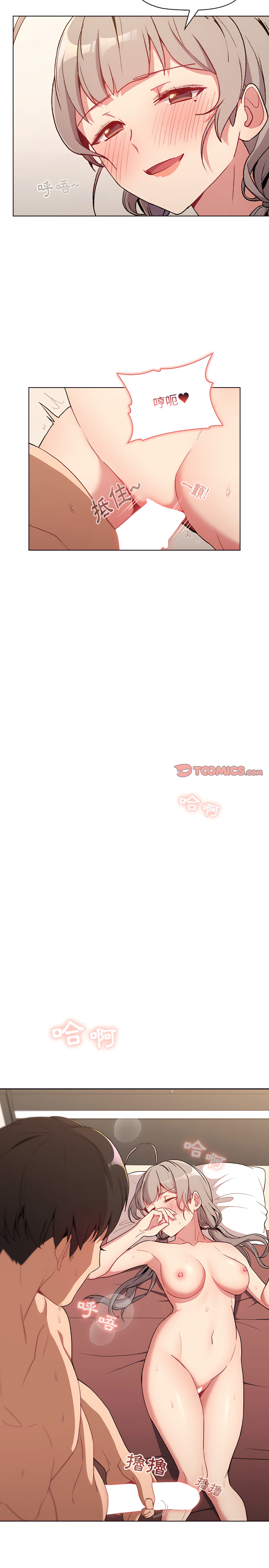 分組換換愛 第10章 第14页