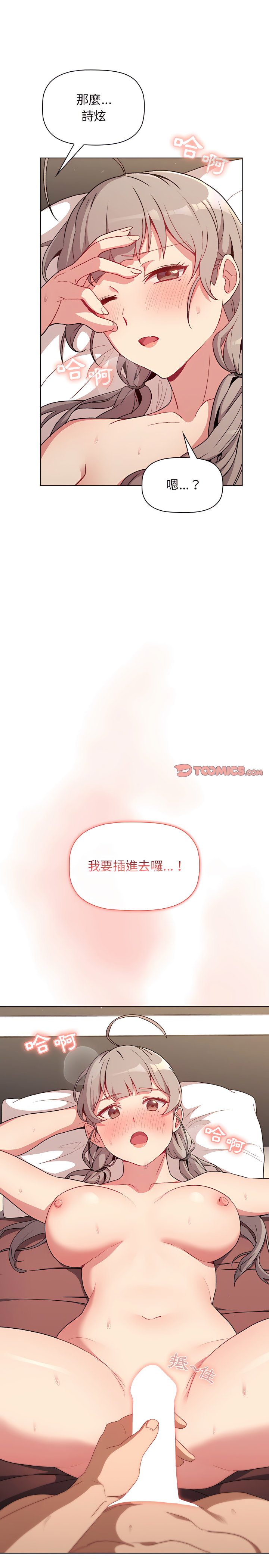 分組換換愛 第10章 第15页