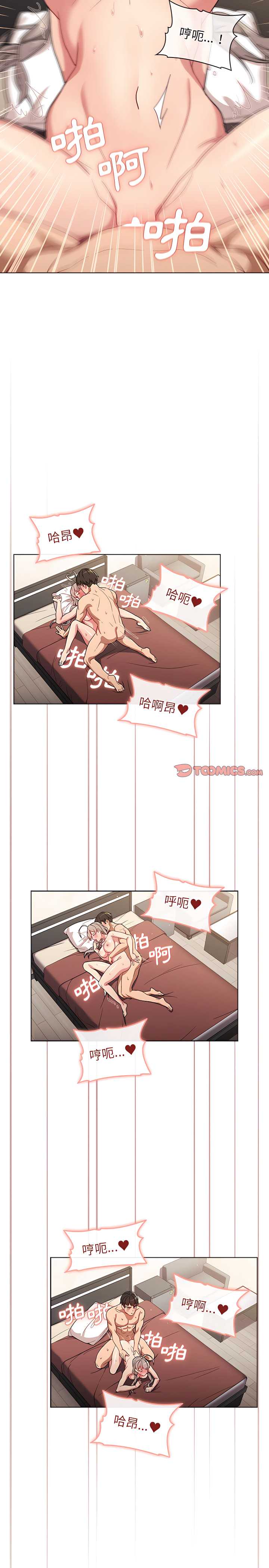 分組換換愛 第11章 第19页