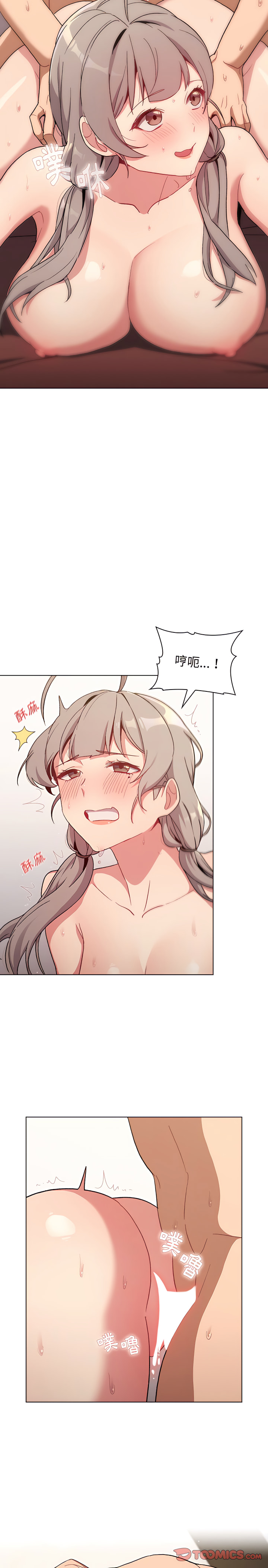 分組換換愛 第12章 第2页