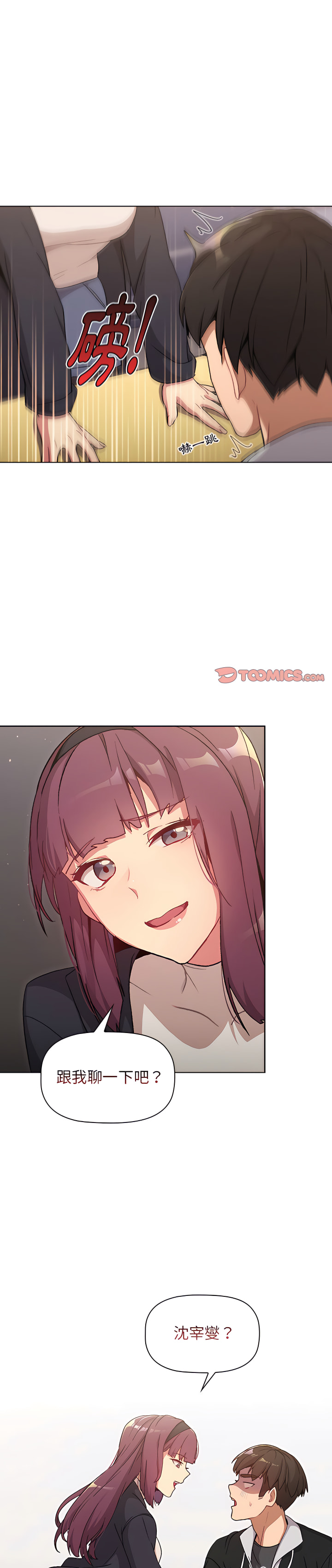 分組換換愛 第13章 第1页