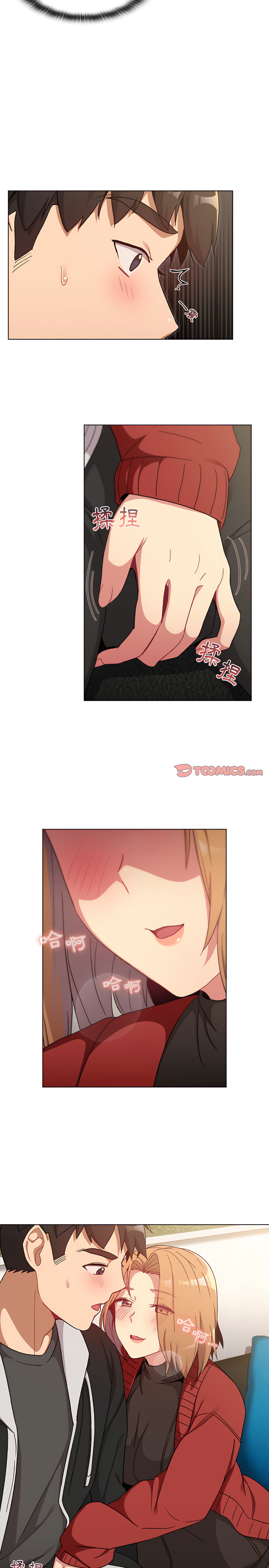 分組換換愛 第13章 第12页