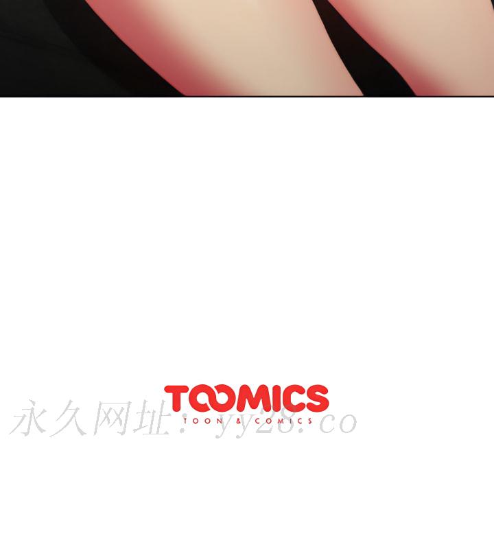 分組換換愛 第13章 第23页