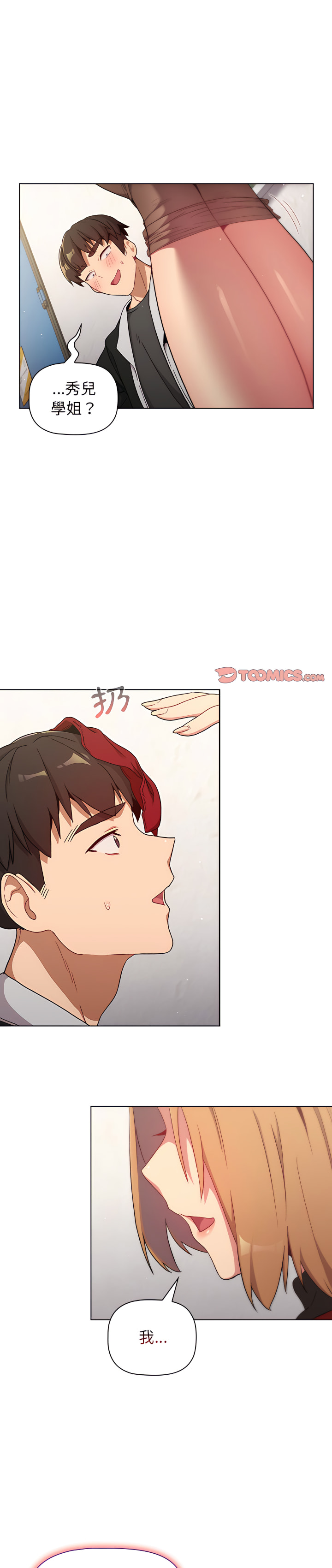分組換換愛 第14章 第1页