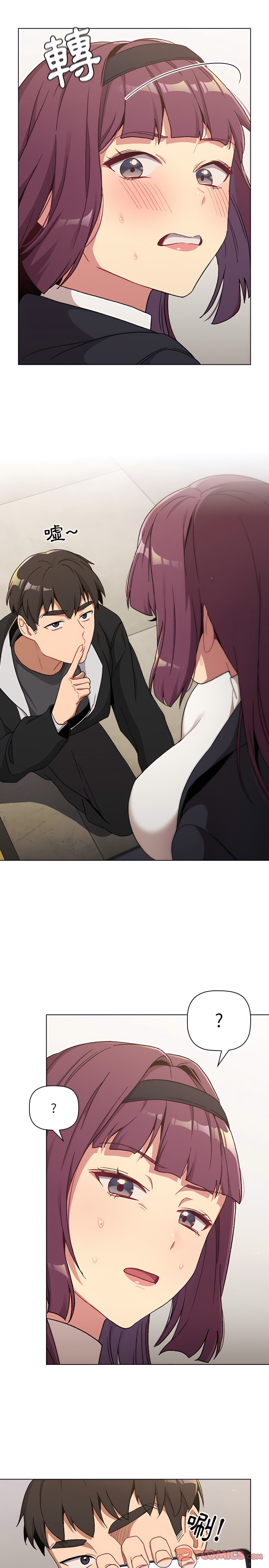 分組換換愛 第14章 第20页