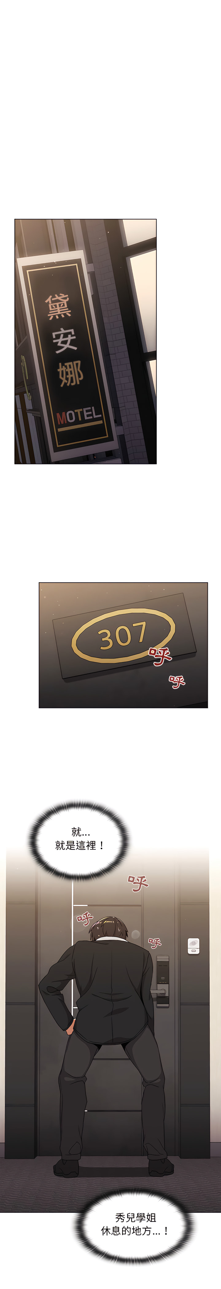 分組換換愛 第14章 第24页