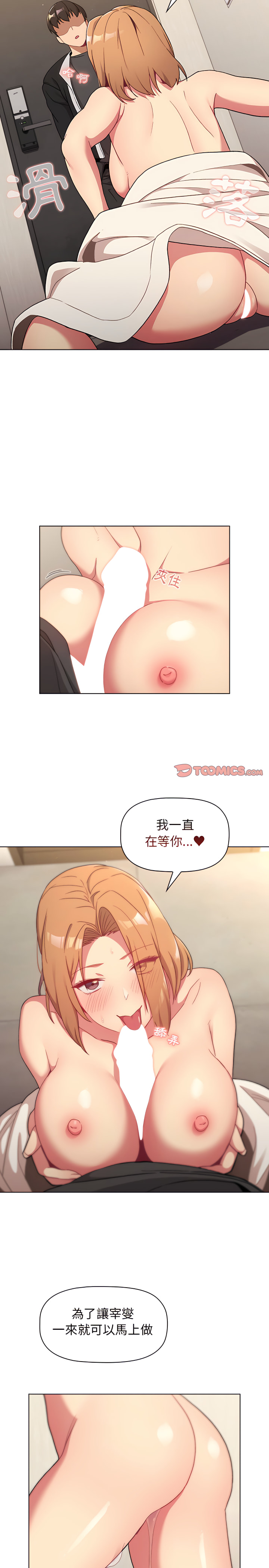 分組換換愛 第15章 第6页