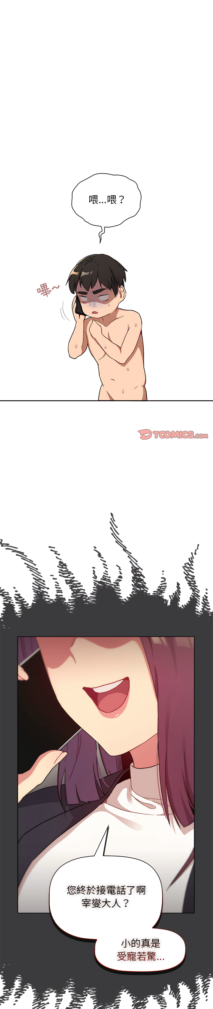 分組換換愛 第17章 第1页