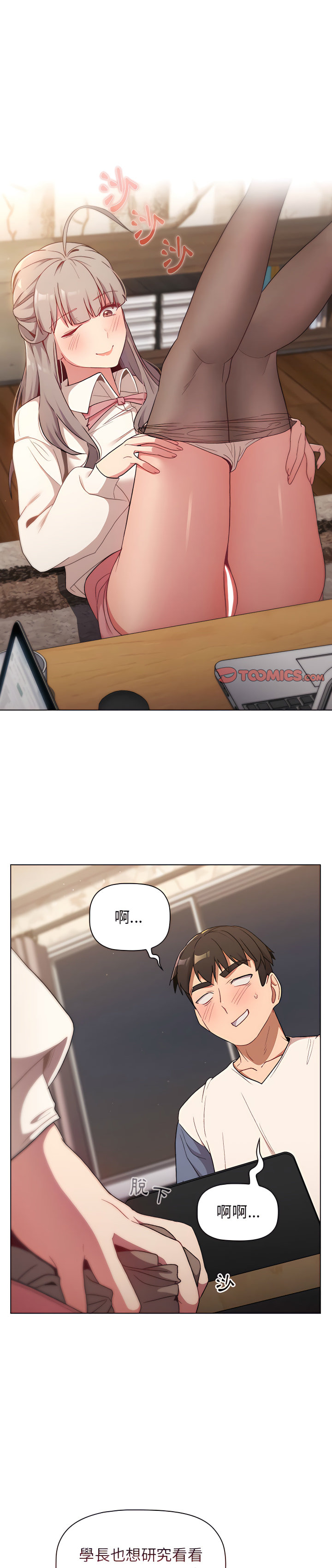 分組換換愛 第18章 第1页
