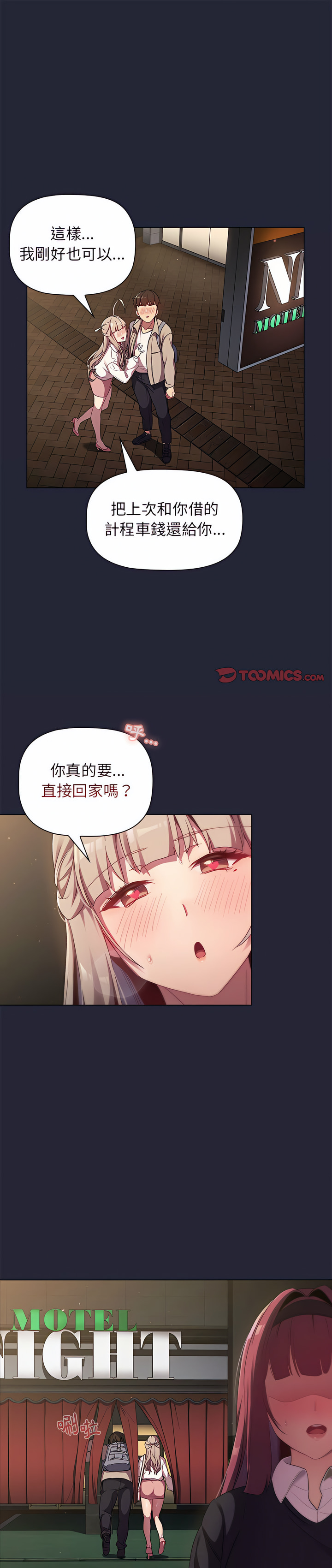 分組換換愛 第19章 第1页