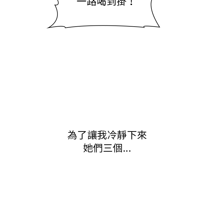 分組換換愛 第1章 第64页
