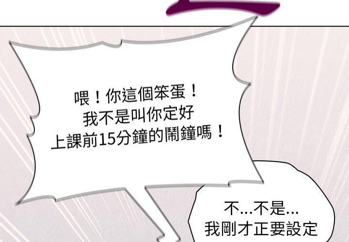 分組換換愛 第 31 話 第4页