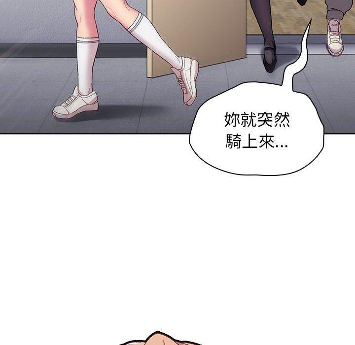 分組換換愛 第 31 話 第6页