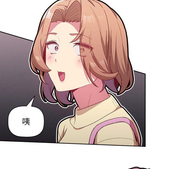 分組換換愛 第 31 話 第7页