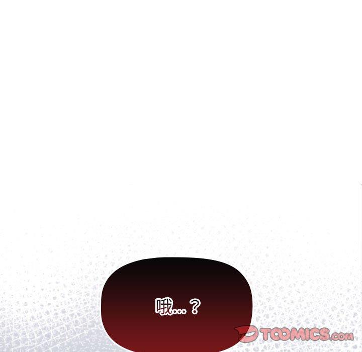 分組換換愛 第 31 話 第9页