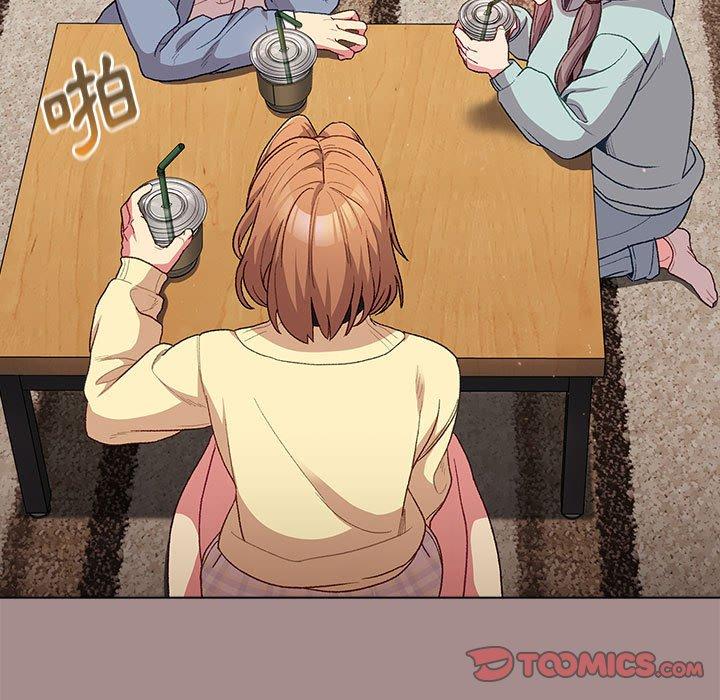 分組換換愛 第 31 話 第21页