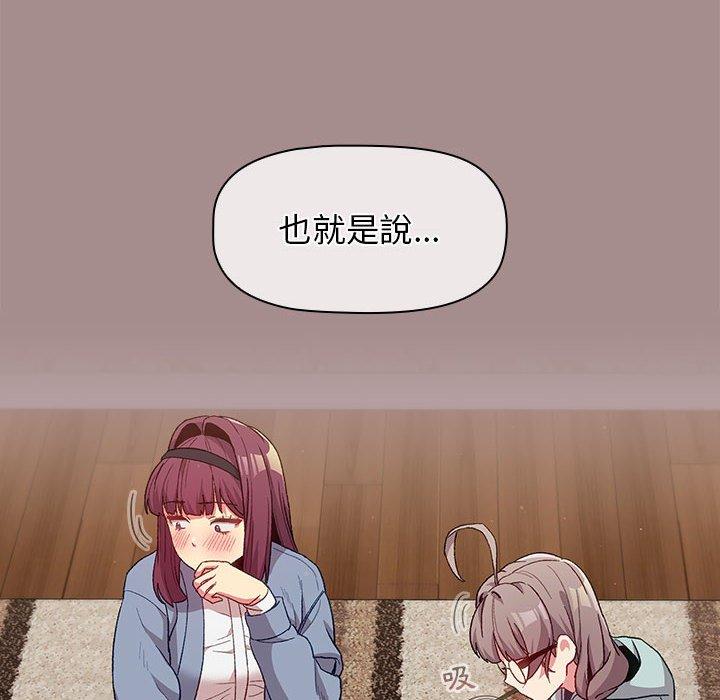 分組換換愛 第 31 話 第20页
