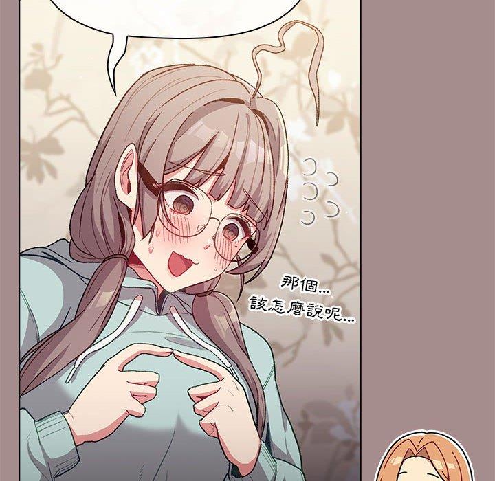 分組換換愛 第 31 話 第28页