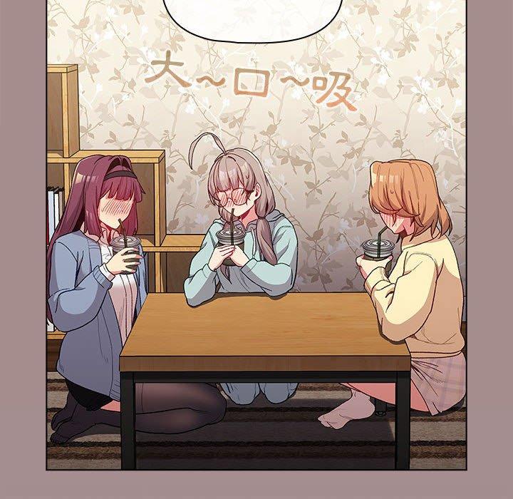 分組換換愛 第 31 話 第32页