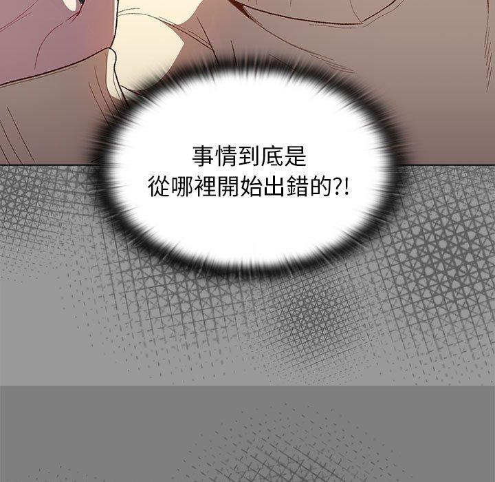 分組換換愛 第 31 話 第37页