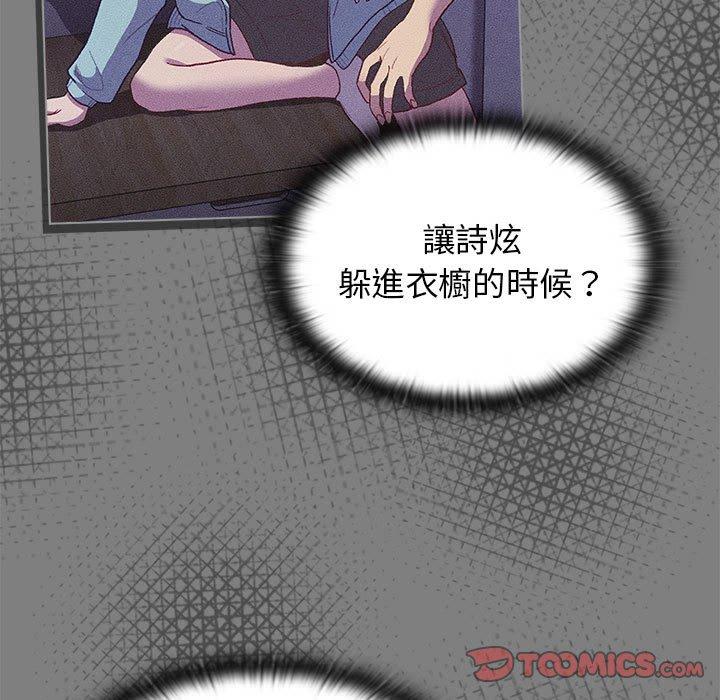 分組換換愛 第 31 話 第39页