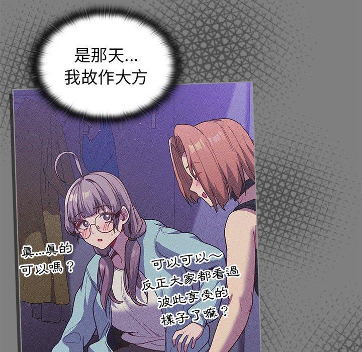 分組換換愛 第 31 話 第38页
