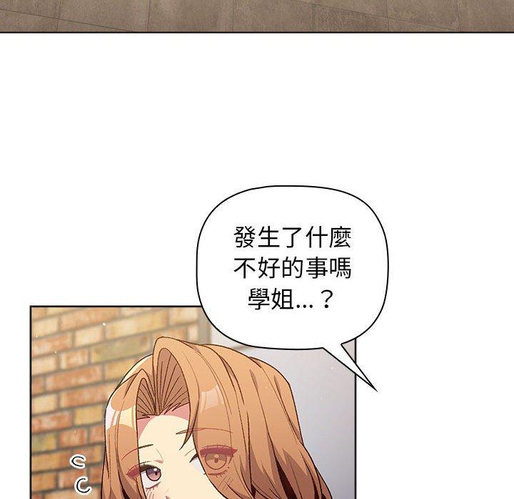 分組換換愛 第 31 話 第44页