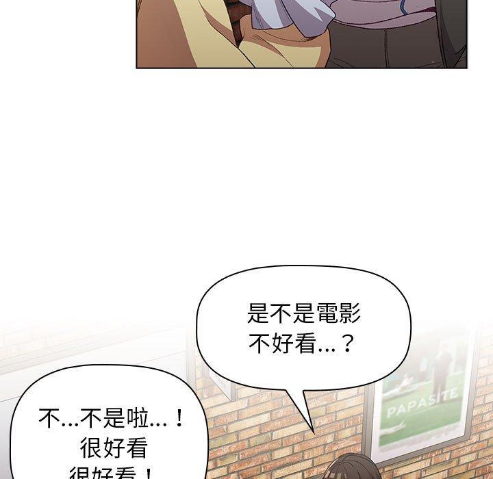 分組換換愛 第 31 話 第47页