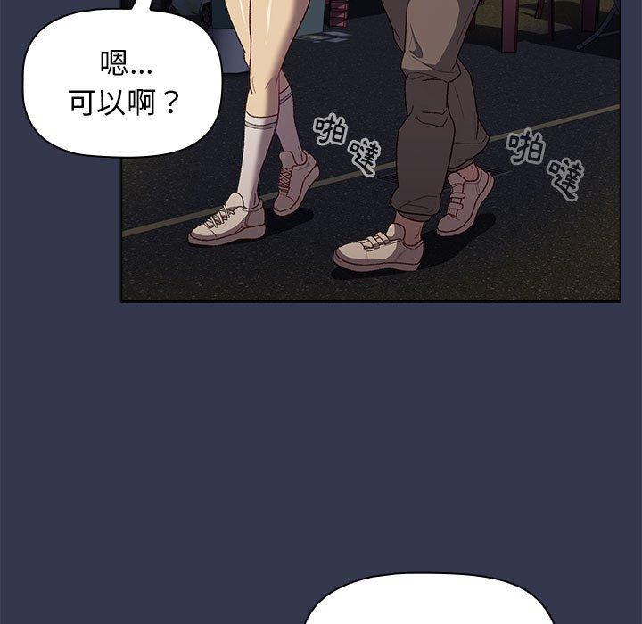 分組換換愛 第 31 話 第53页