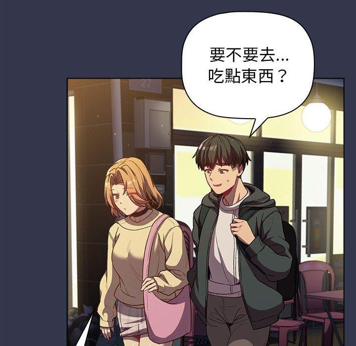 分組換換愛 第 31 話 第52页