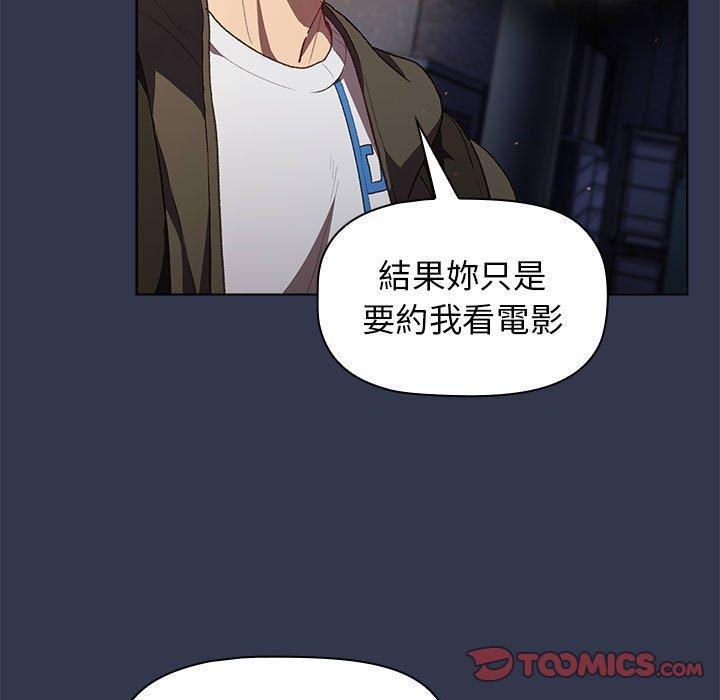 分組換換愛 第 31 話 第57页