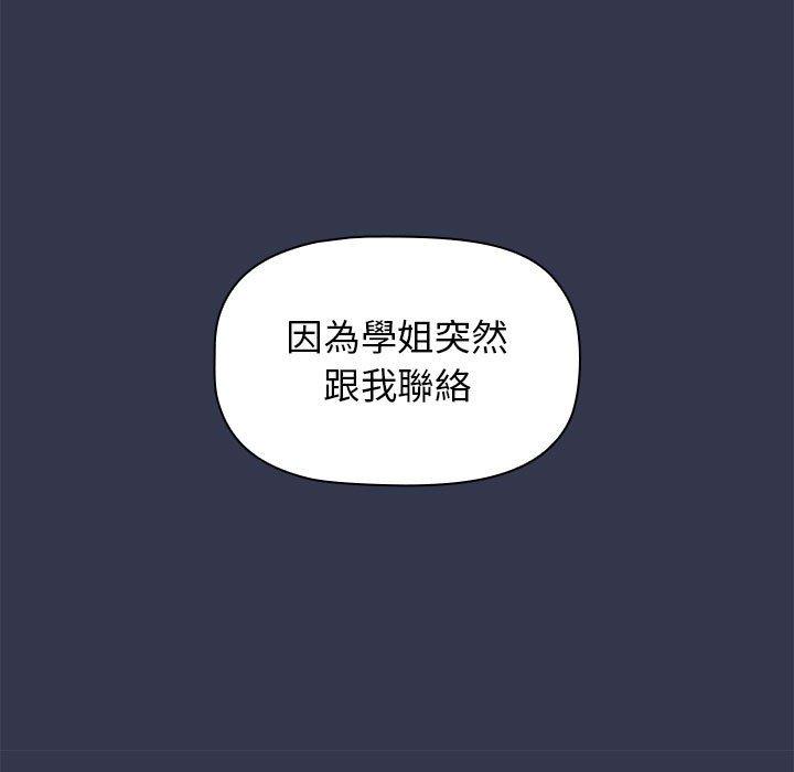 分組換換愛 第 31 話 第55页