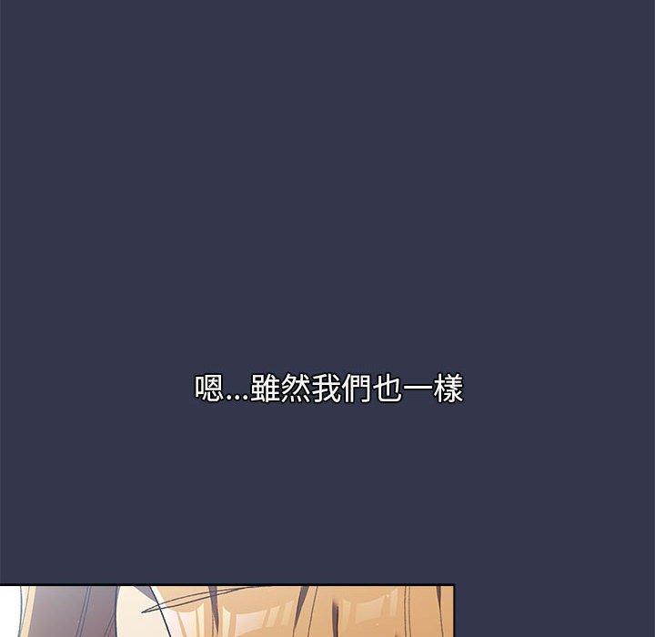 分組換換愛 第 31 話 第62页
