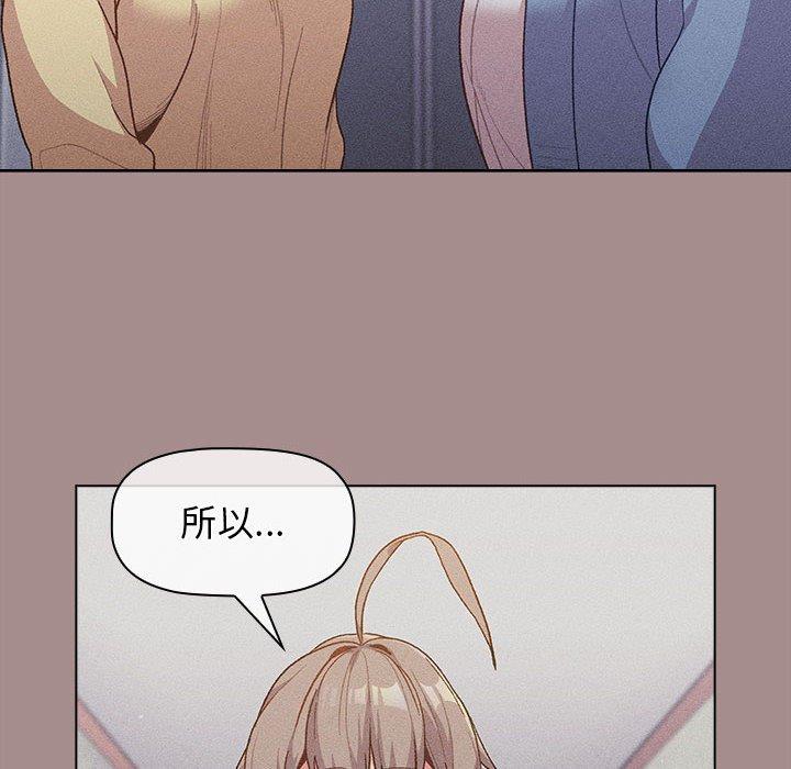 分組換換愛 第 31 話 第68页