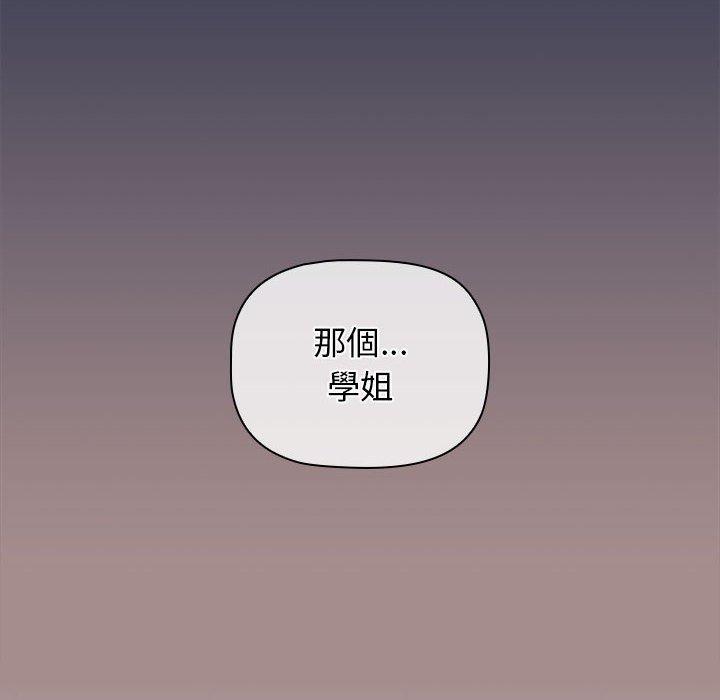 分組換換愛 第 31 話 第66页