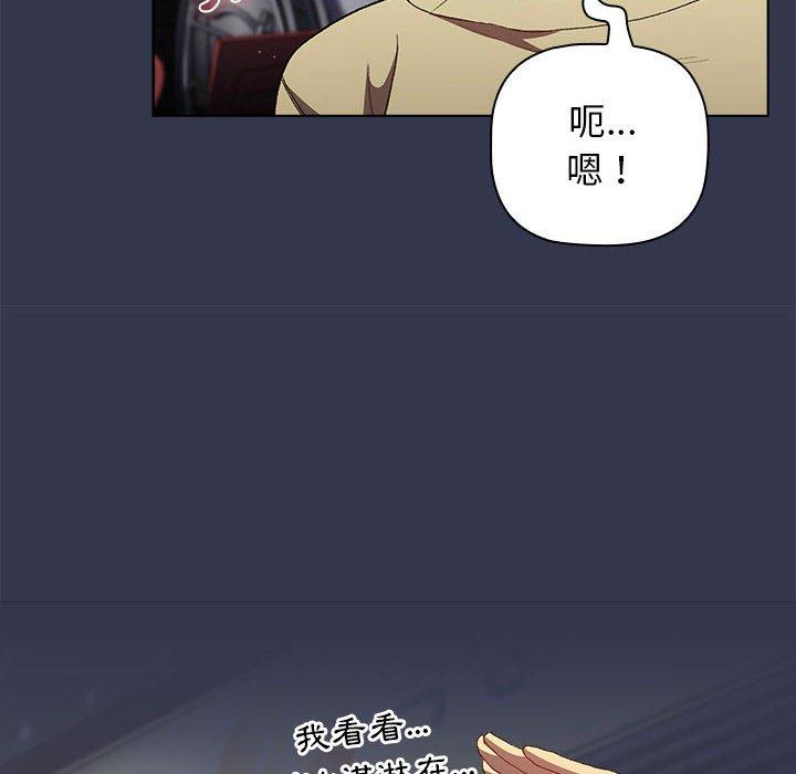 分組換換愛 第 31 話 第90页