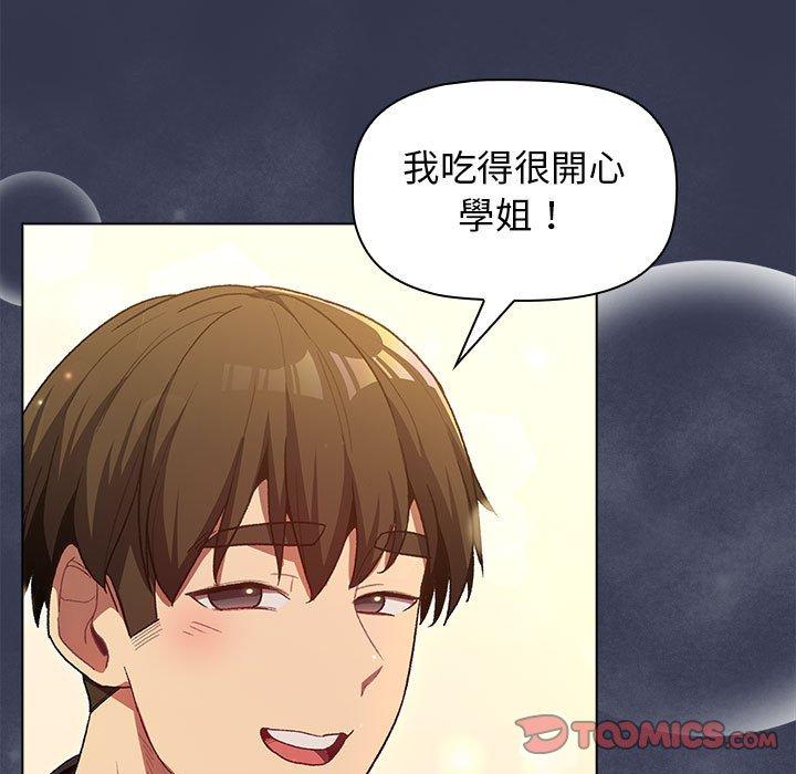 分組換換愛 第 31 話 第87页